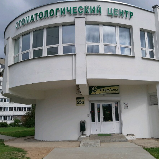 Фотография клиники