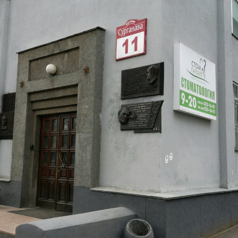 Фотография клиники