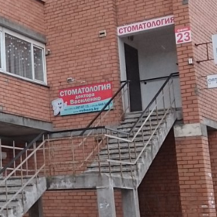 Фотография клиники