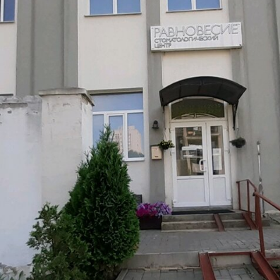Фотография клиники