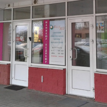 Фотография клиники