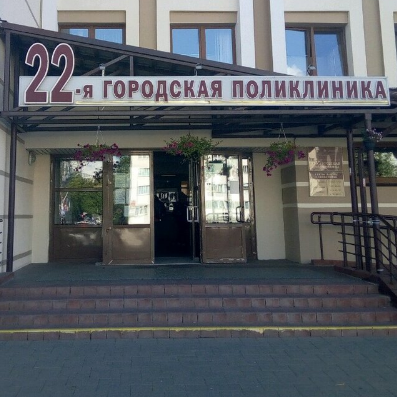 Фотография клиники