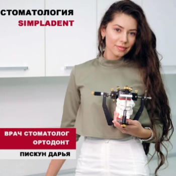 Пискун Дарья - фотография Пискун Дарья - фотография