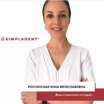 Россинская Анна - фотография Россинская Анна - фотография